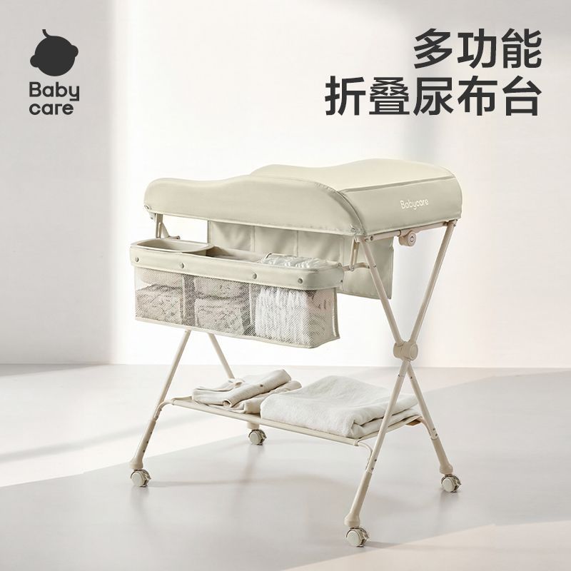 【正品】babycare可折叠尿布台婴儿护理多功能换尿布洗澡可移动