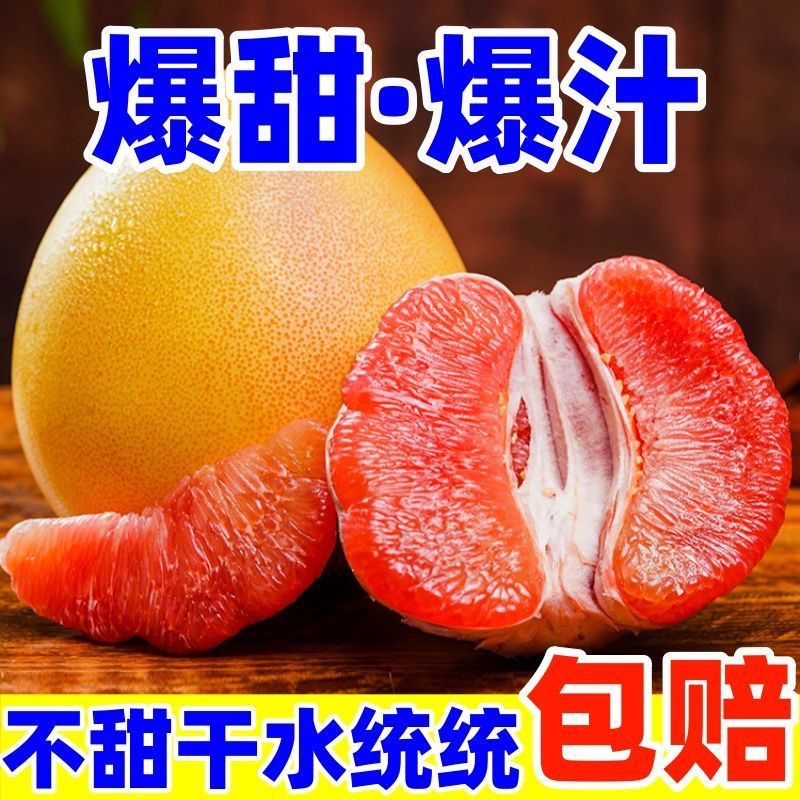 【包甜不干水】正宗福建平和红心柚子官溪蜜柚应季新鲜水果彩箱