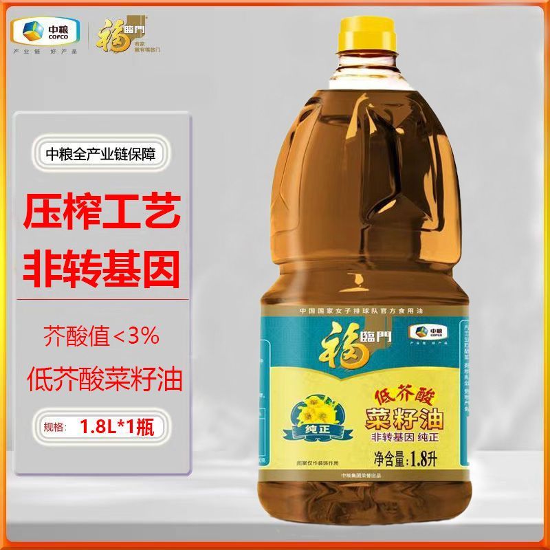 【福临门】菜籽油1.8L压榨低芥酸非转基因颜色深食用油家用炒菜小瓶装