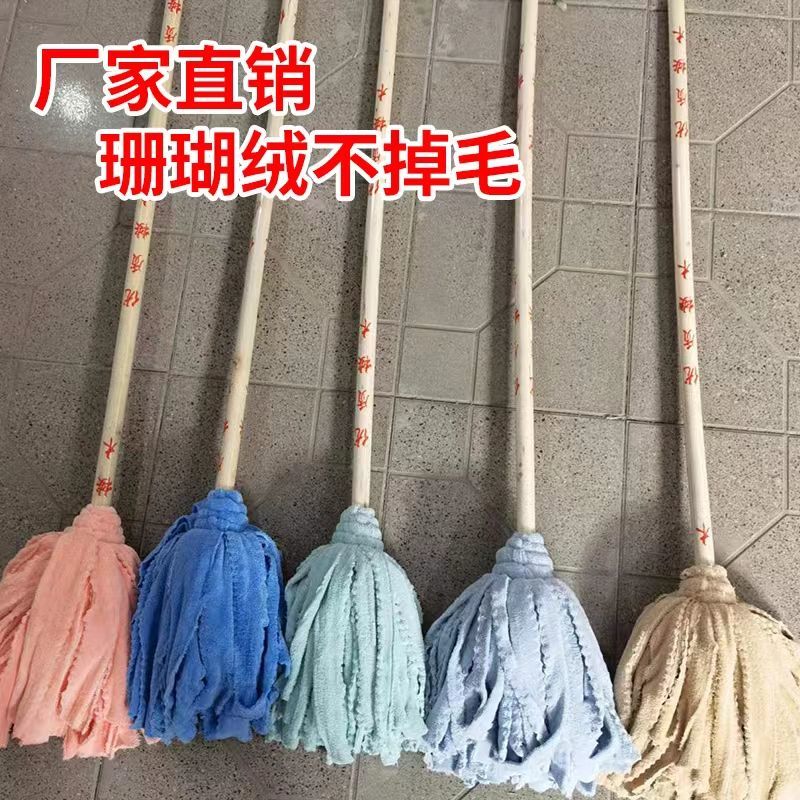 珊瑚绒拖把吸水速度快不掉毛老式传统干湿两用厂家直销木把拖把