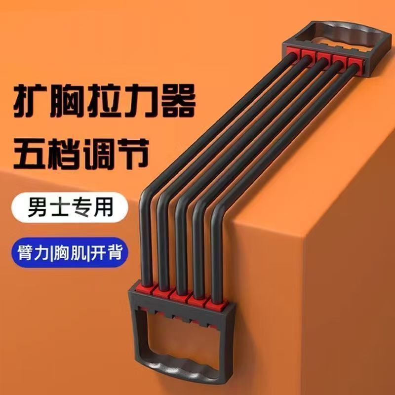 扩胸拉力器拉力男士弹簧胸肌拉簧健身臂力家用健身器材多功能弹力