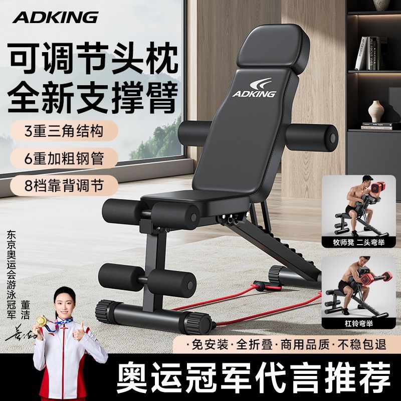 哑铃凳家用健身椅仰卧起坐辅助器多功能运动器材男飞鸟牧师卧推凳