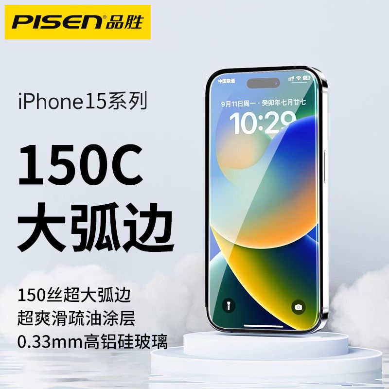 【品胜】苹果18/17/16/15/14/13/12Pro钢化膜iPhone11/X/XR钻石手机膜