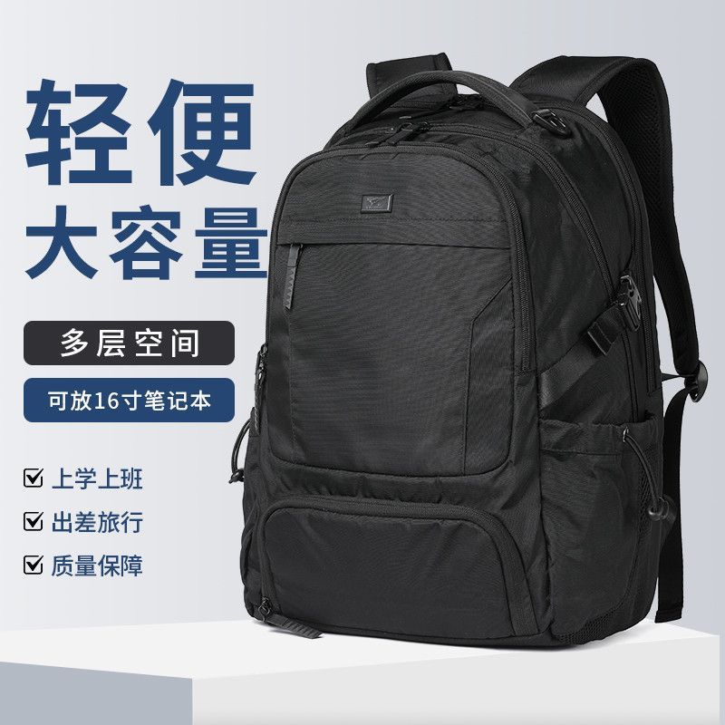 【七匹狼】双肩包男生大容量户外旅行包电脑背包时尚学生书包