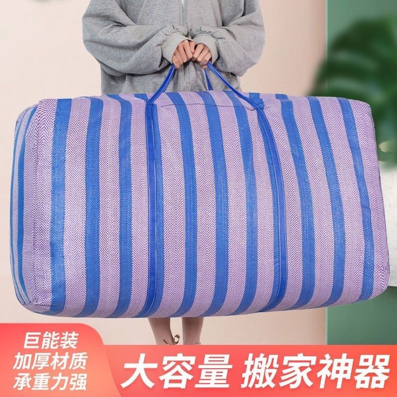 新款搬家打包袋子加厚行李包特大号学生装被子衣服耐用行李袋结实