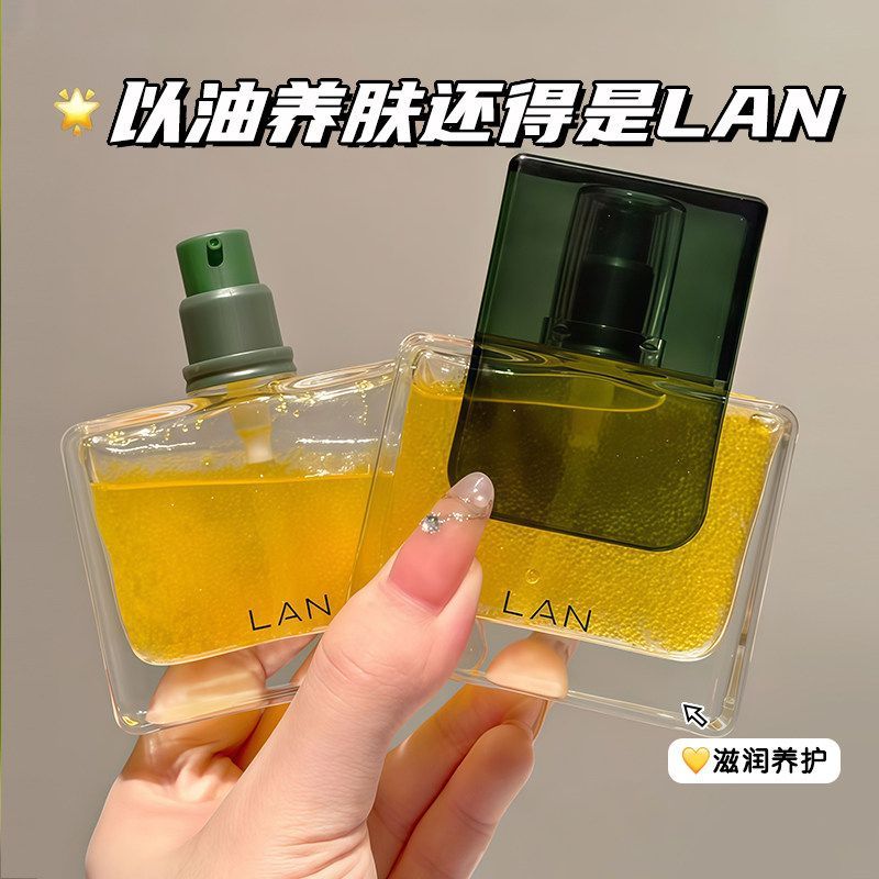 【LAN】兰气泡油2.0面部精华油抗紧致淡纹修护田曦薇同款