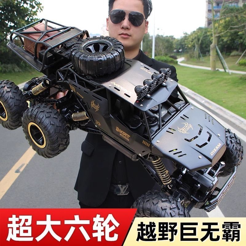 超大号六轮六驱攀爬越野车男孩礼物越野车可充电高速合金遥控赛车