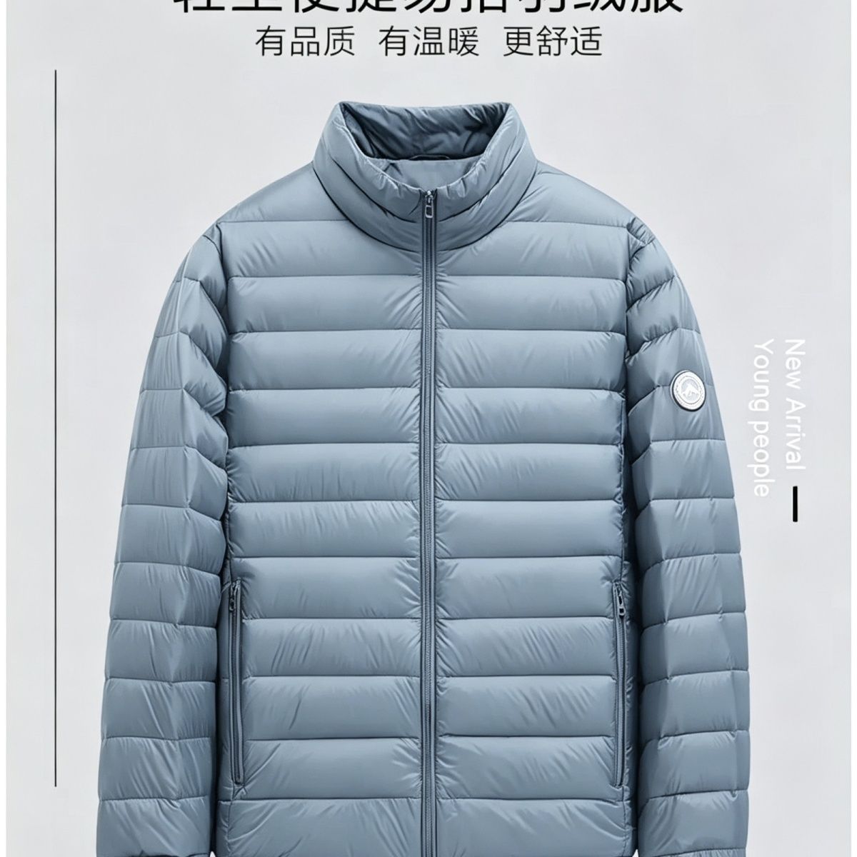 帕驰尼轻薄保暖羽绒服男女同款轻便立领休闲秋冬内穿时尚外套