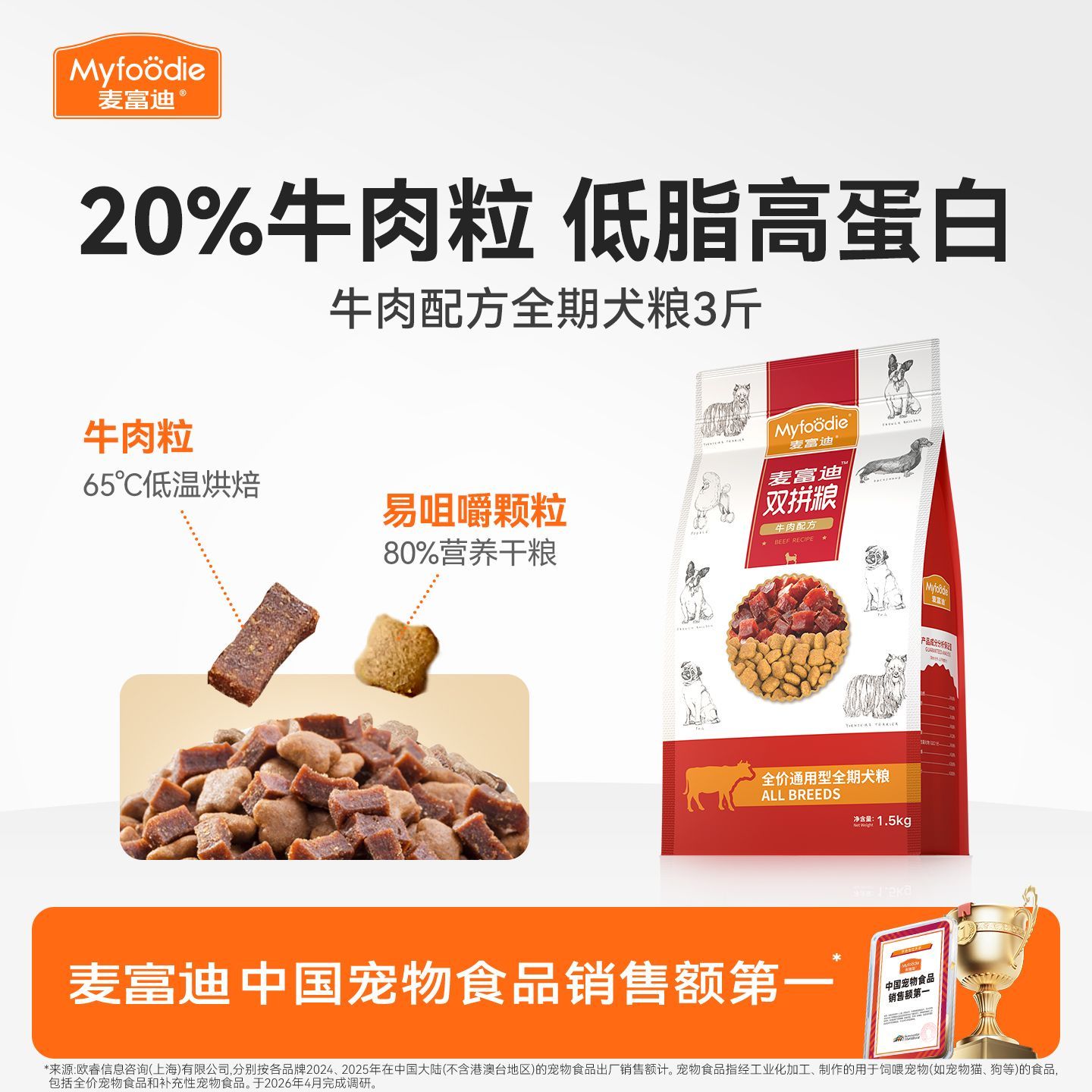 【麦富迪】狗粮牛肉双拼冻干泰迪金毛贵宾比熊大小型犬成犬幼犬通用型
