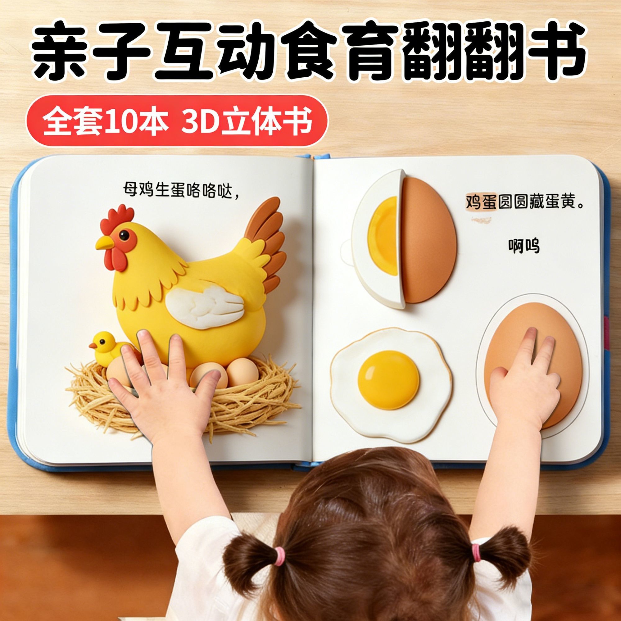 儿童3d立体书0-6岁幼儿宝宝早教绘本水果蔬菜辅食亲子食育翻翻书1