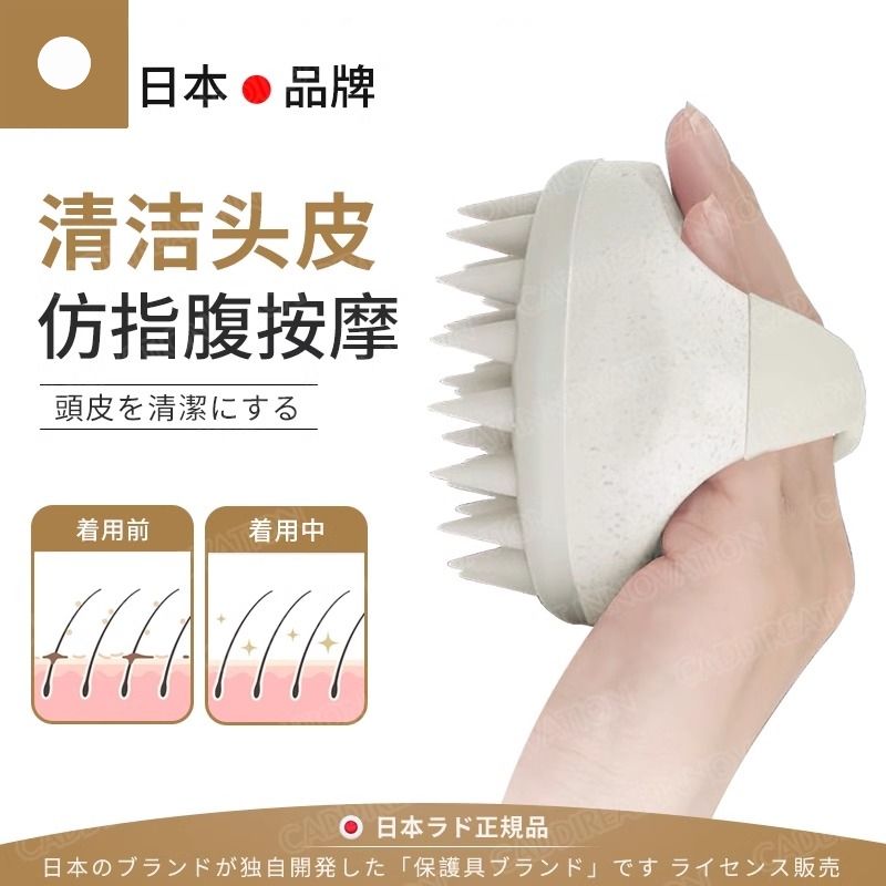 日本硅胶洗头刷女清洁头皮洗头神器抓头器抓痒按摩梳按摩刷男士