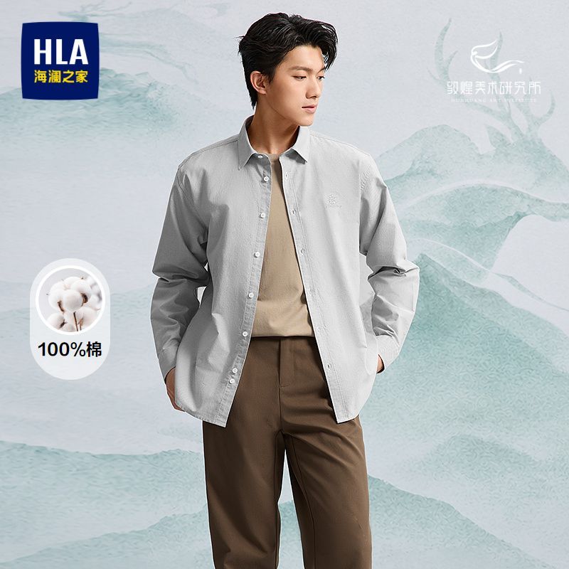 HLA/海澜之家马年敦煌长袖时尚衬衫2026春秋新款纯棉宽松衬衣男