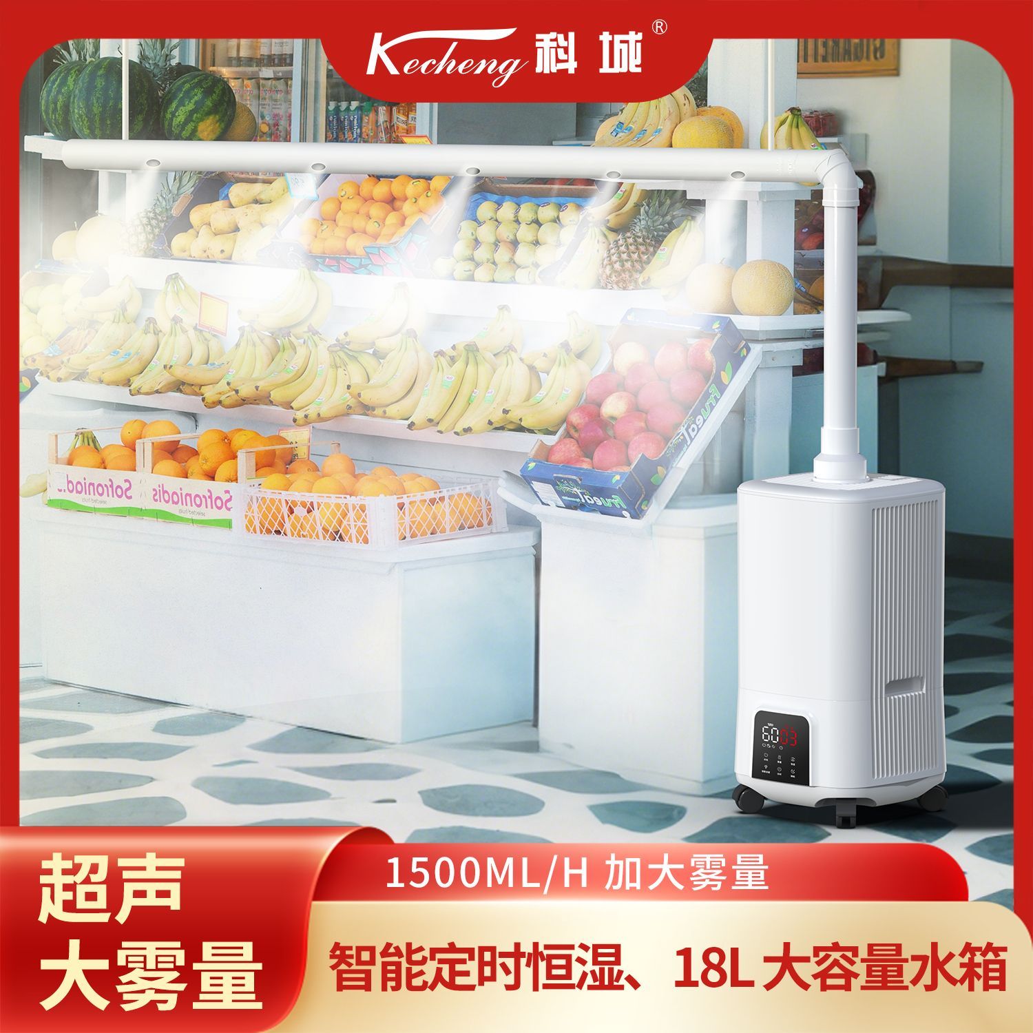工业加湿器大雾商用家用超市麻辣烫保鲜摆摊喷雾大容量蔬菜