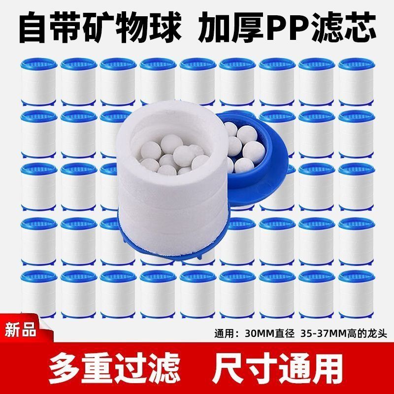 【原装正品】水龙头过滤器滤芯净水器滤芯净水过滤器过滤芯通用型