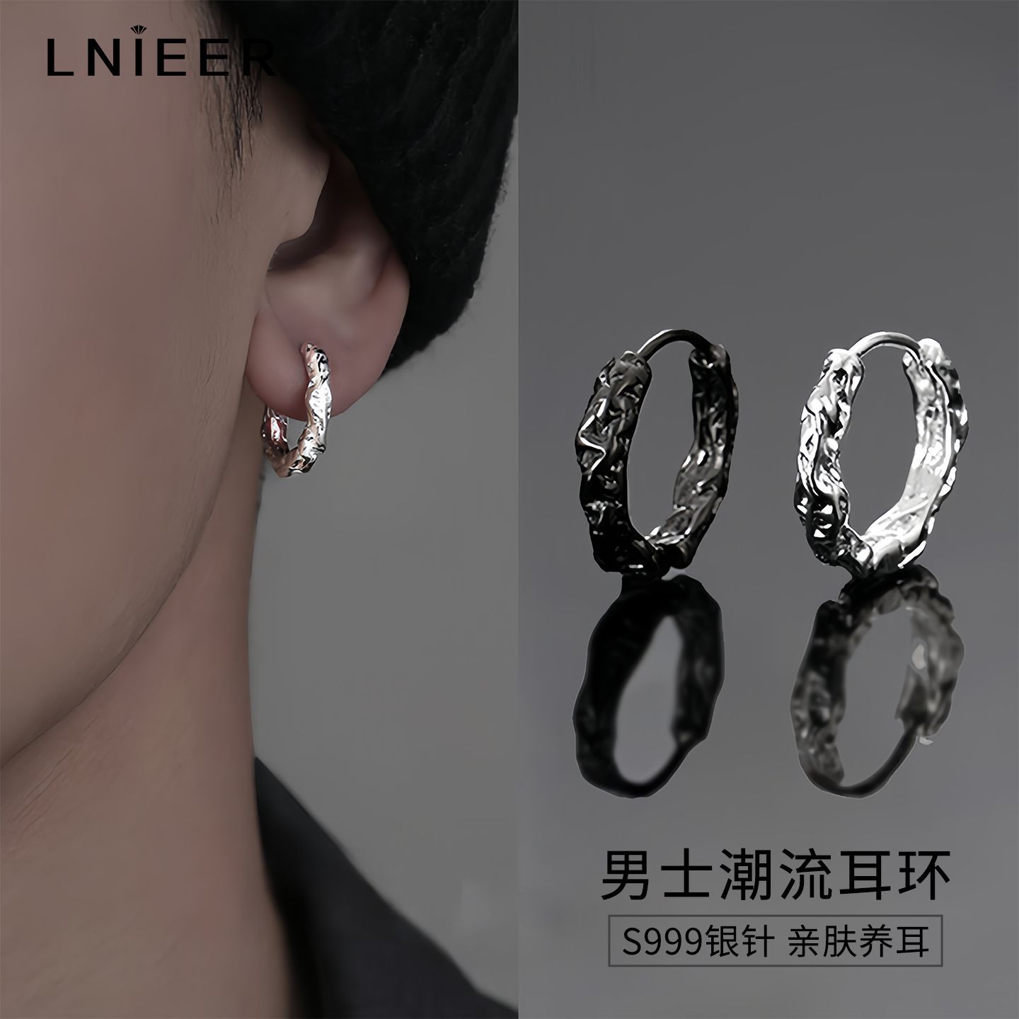 【LNIEER】S999纯银针男潮高级感霸气个性单只气质做旧小众酷帅女耳饰