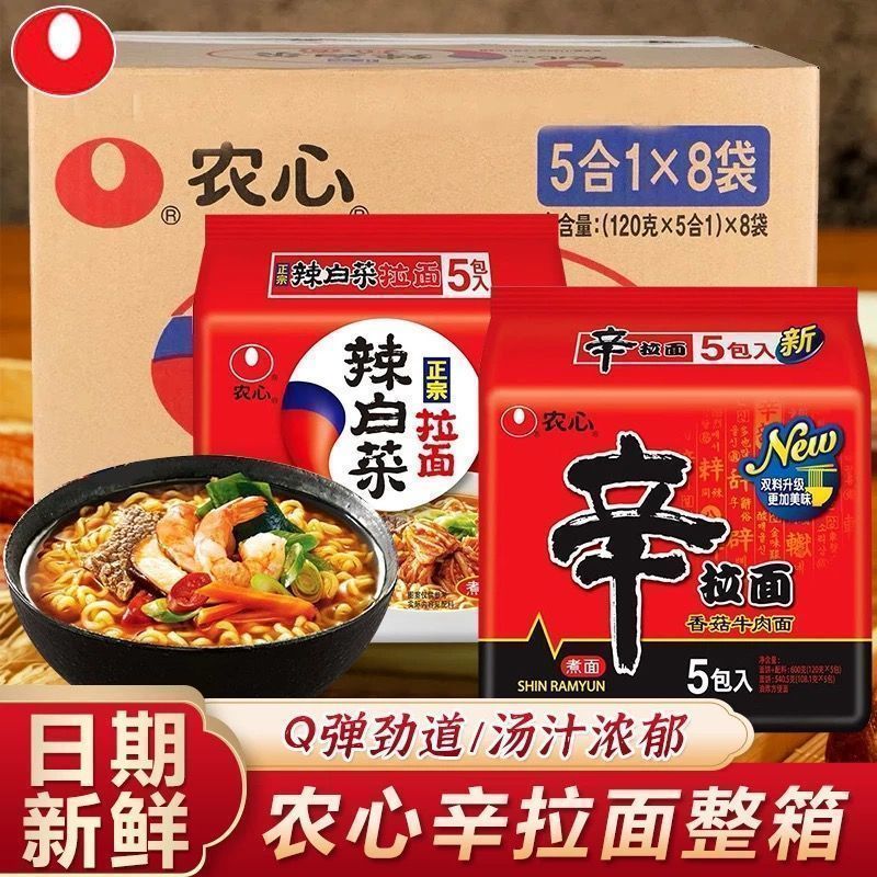 【农心】辛拉面香菇牛肉面辣白菜拉面网红韩式方便面懒人速食宵夜代餐