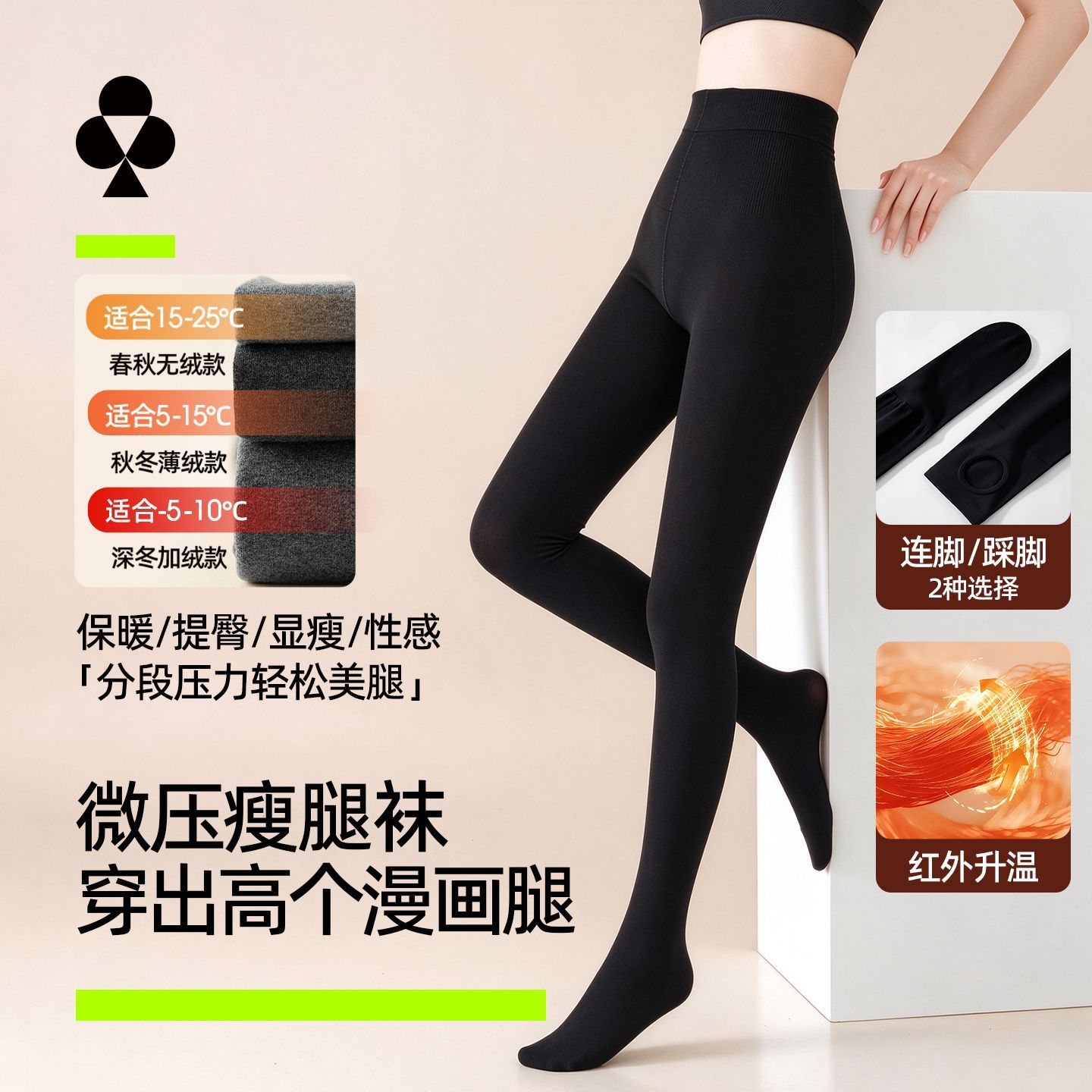 【有棵树】微压塑形打底裤袜保暖显瘦二合一外穿连脚打底加绒加厚裤袜