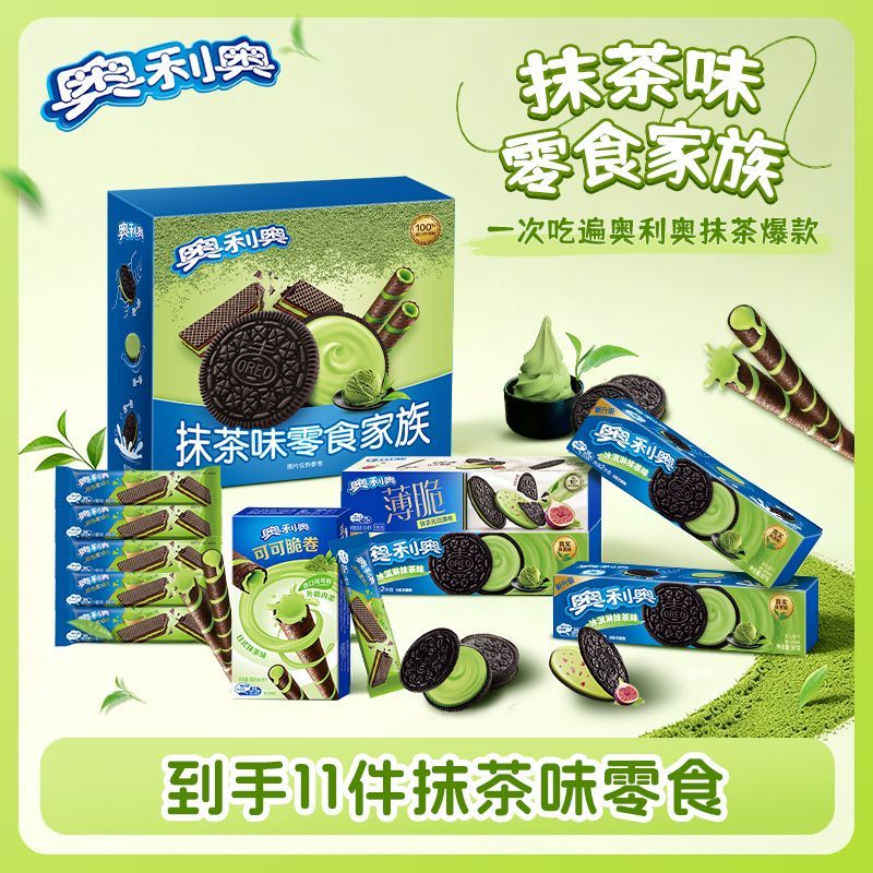 【奥利奥】抹茶味零食夹心饼干97g/95g抹茶味薄脆卷威化休闲零食礼盒
