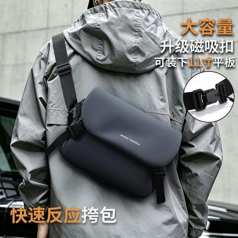 【游乐者】斜挎包男轻便通勤骑行单肩邮差包便携包大容量背包磁吸挎包
