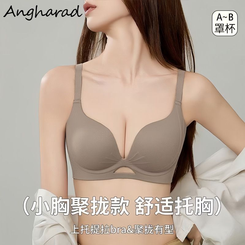 Angharad新款内衣女士小胸聚拢显大胸侧收副乳防下垂无钢圈文胸罩