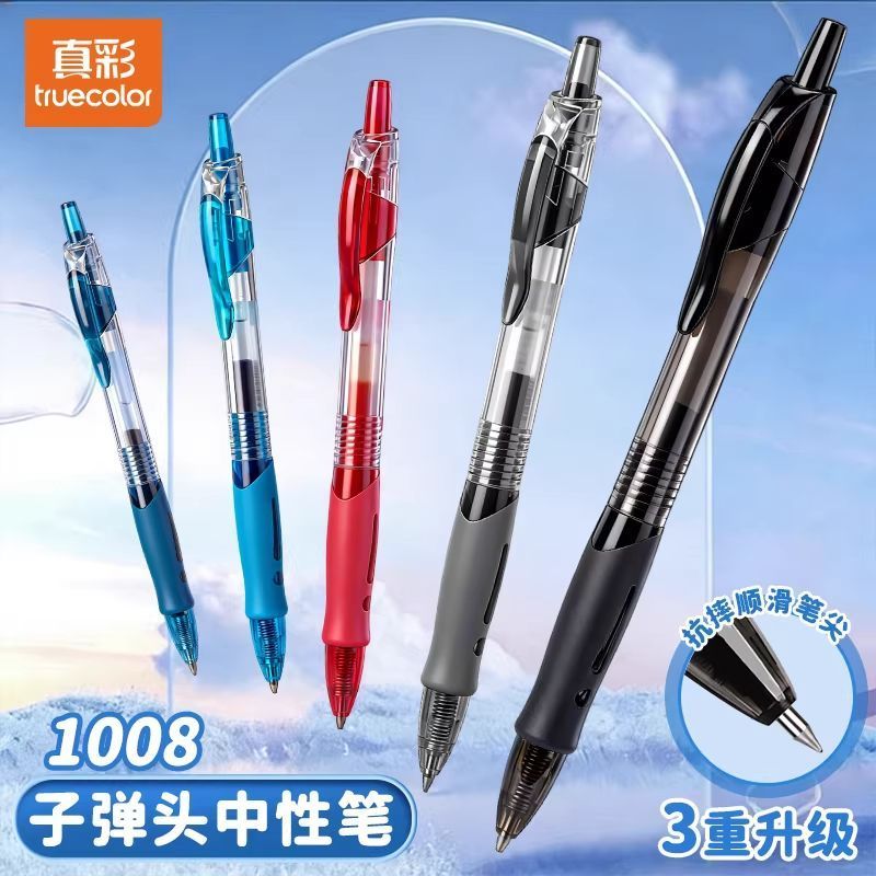 真彩按动中性笔1008速干学生考试专用0.5签字笔黑色刷题办公笔记