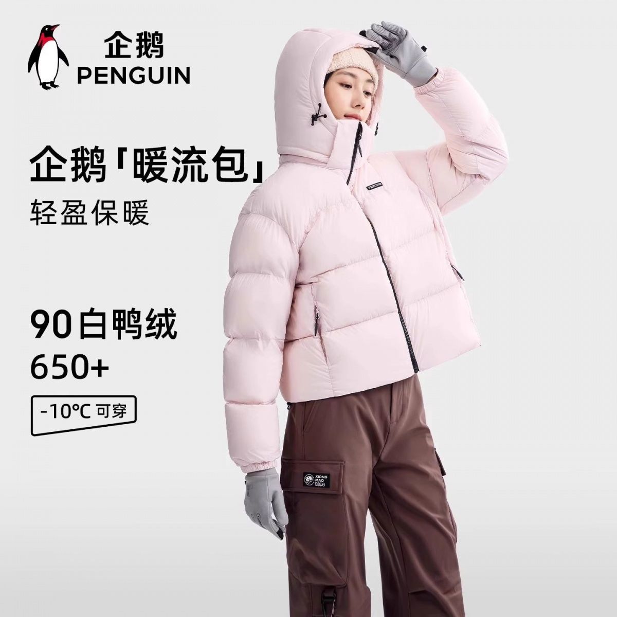 【骆驼】联名企鹅[暖流包]2026新款保暖加厚连帽羽绒服女款面包服外套