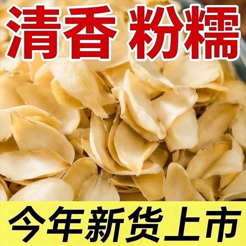 【净重款26年头茬百合干新鲜无熏硫卷丹百合煮粥食用百合花干正品