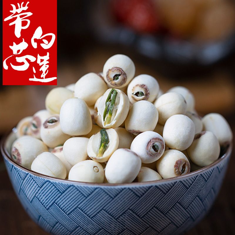2026年新货带芯白莲子干货无硫农家自产有心莲子去芯特级湖南特产