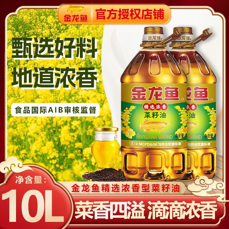 【10L】金龙鱼精选浓香菜籽油桶装纯香菜油食用