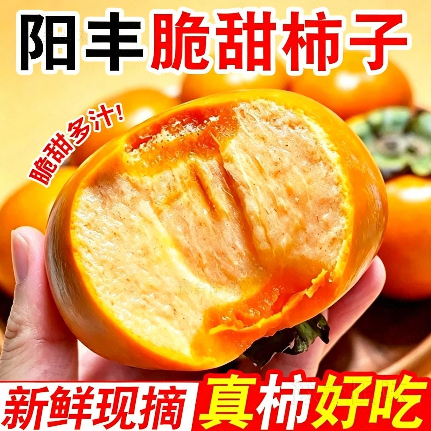 【彩箱】带箱5斤 正宗冰糖心巧克力脆柿柿子新鲜水果应季批发整箱