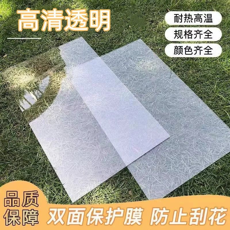 高透明PVC耐力板 PET透明硬塑料板 有机玻璃 摩托车挡雨隔板定制