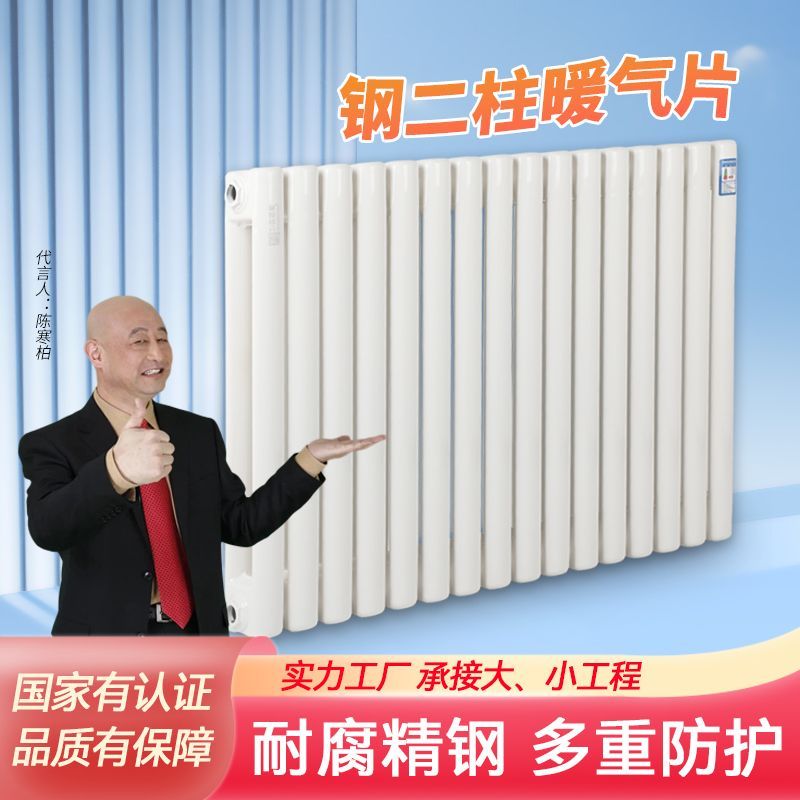 厂家直销水暖暖气片家用散热片取暖器集中供暖水循环北方钢制立式