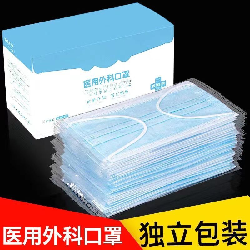 咕噜季医用外科口罩一次性三层防护成人医用防病菌独立包装医用级