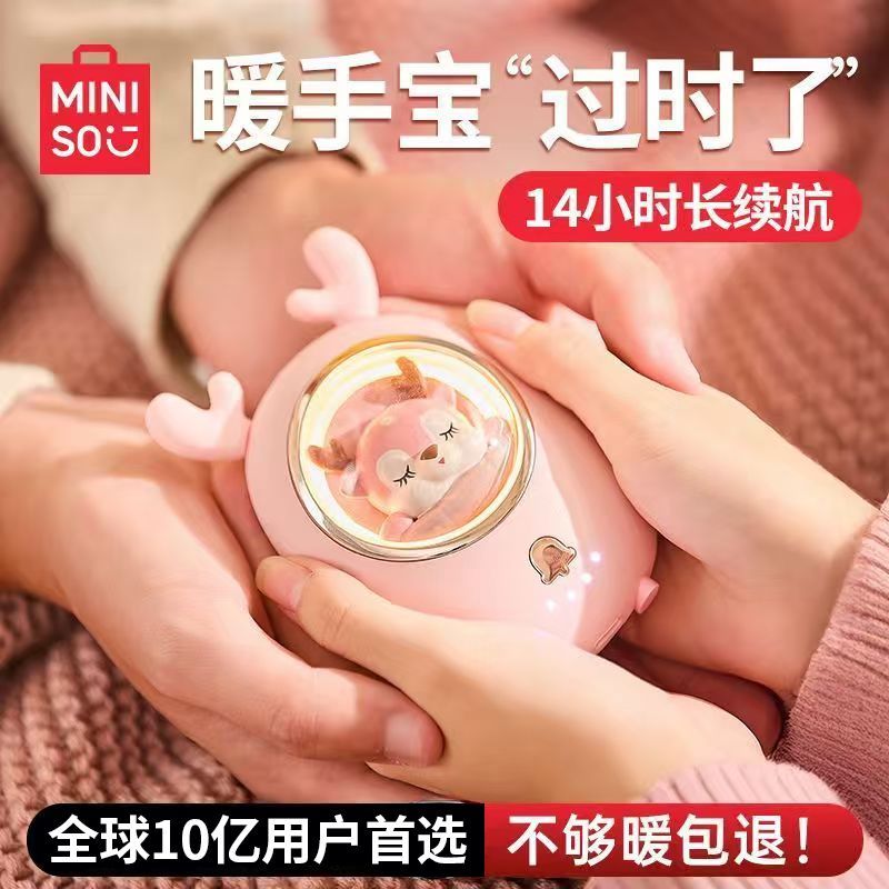【名创优品】暖手宝usb新款充电式3c认证便携防爆手握发热迷你神器