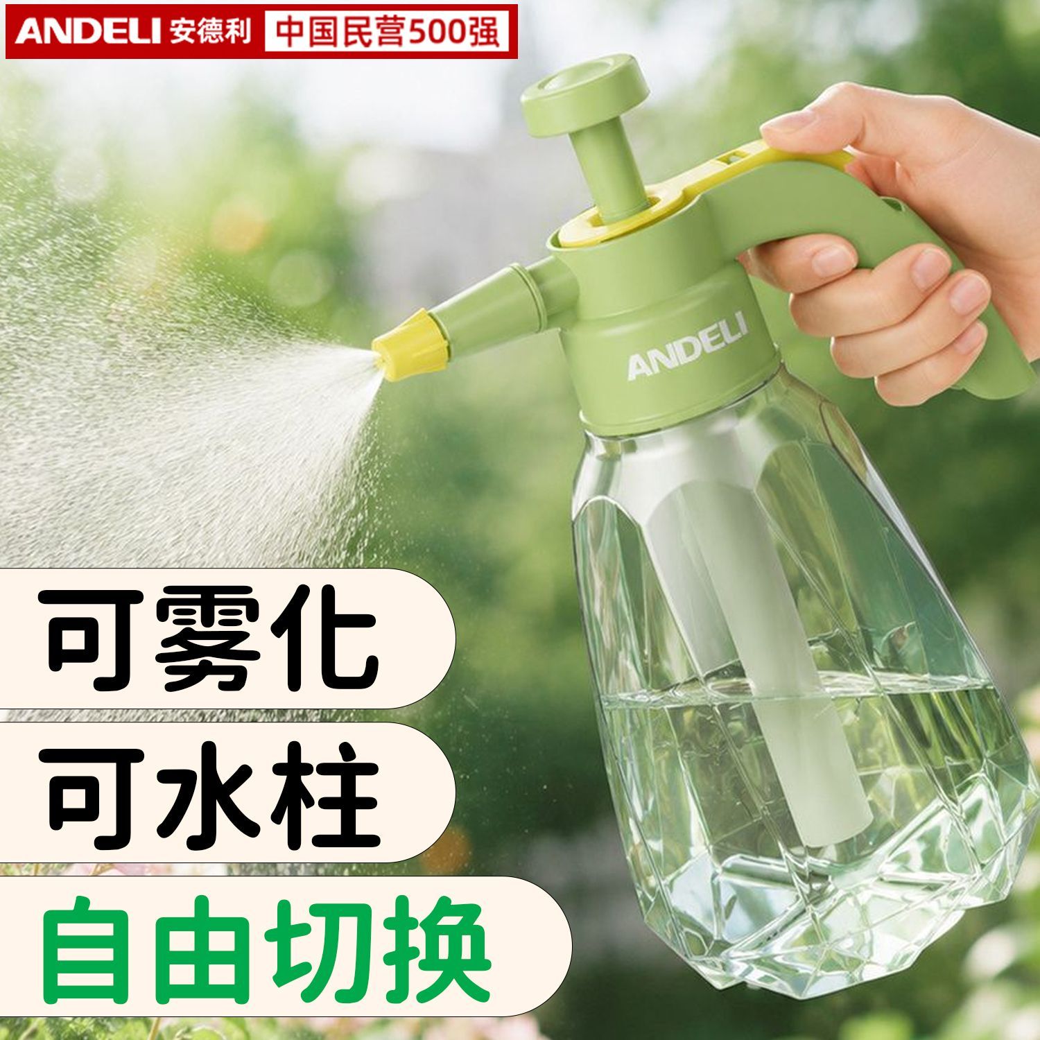 【安德利】喷水壶家用擦玻璃耐用喷壶气压式园艺容量清洁消毒浇花水壶