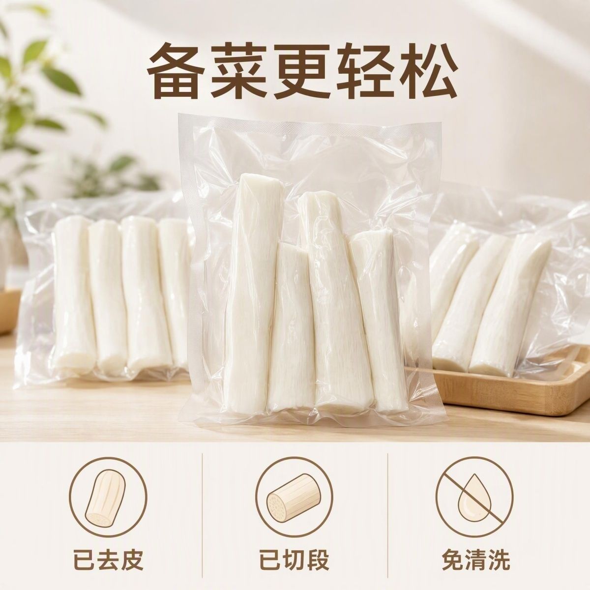 去皮削皮山药段山东新鲜现削山药炒菜产地直发手工食材蒸煮食用