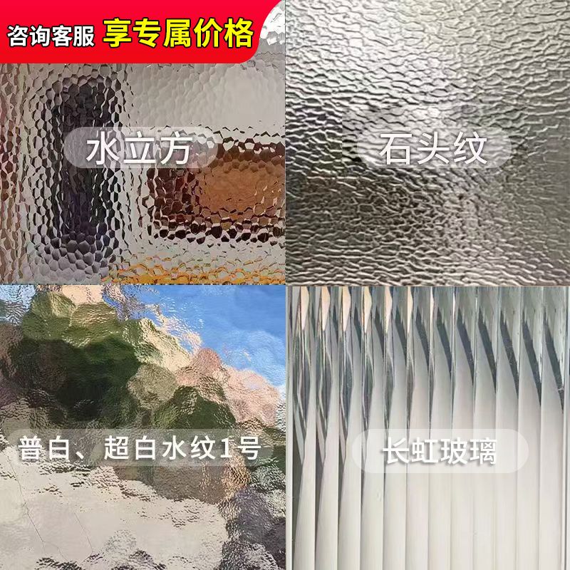 门窗玻璃定制款浴室钢化窗户玻璃隔断屏风长虹水波纹玻璃门石头纹