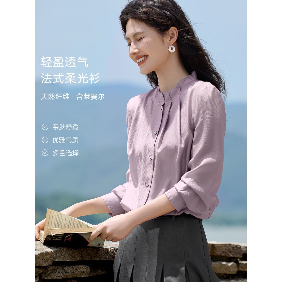 【XWI】欣未莱赛尔法式优雅木耳边气质衬衫26春简约百搭小衫上衣
