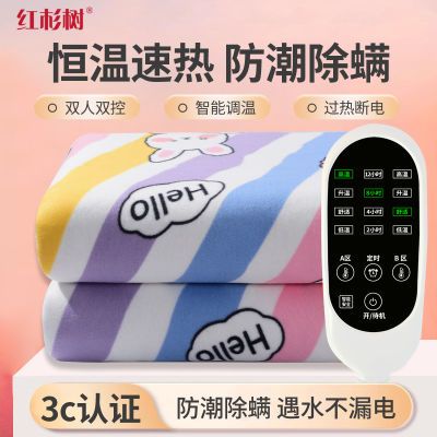 红杉树电热毯双人双控单人安全防水2.0米1.8米宿舍电褥子家用加大