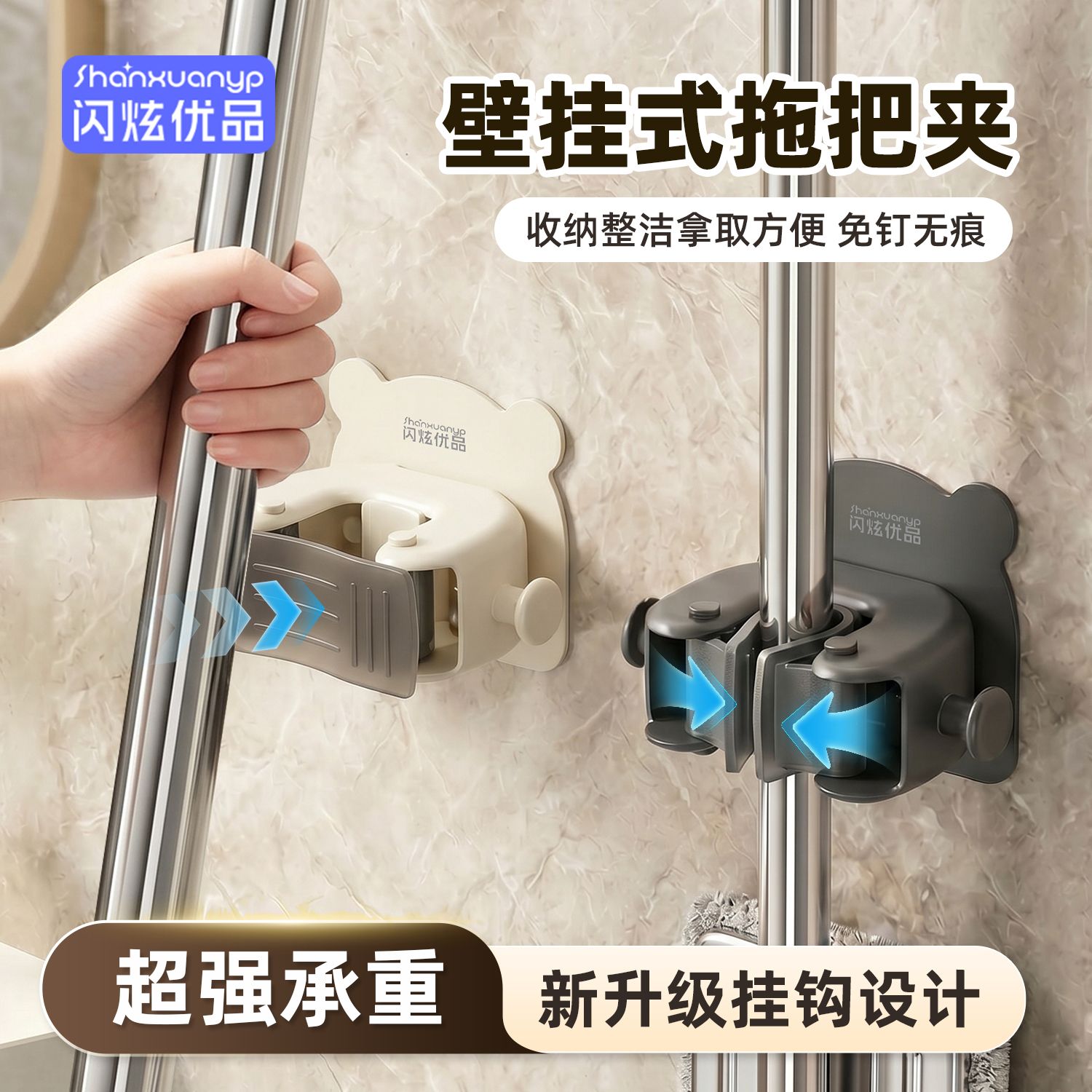 闪炫拖把挂钩墙上挂架强力自粘贴免打孔无痕卫生间粘钩固定拖把夹