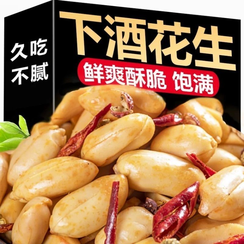 【净重】香辣花生米麻辣椒盐香酥五香油炸酒鬼花生去皮花生