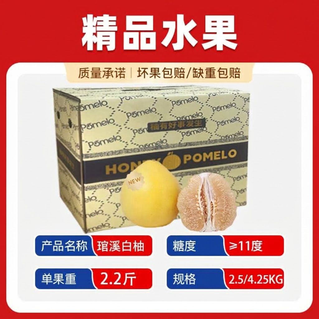 【商超品质】软丝柚白心蜜柚应季柚子水果孕妇福建柚子白心大蜜柚