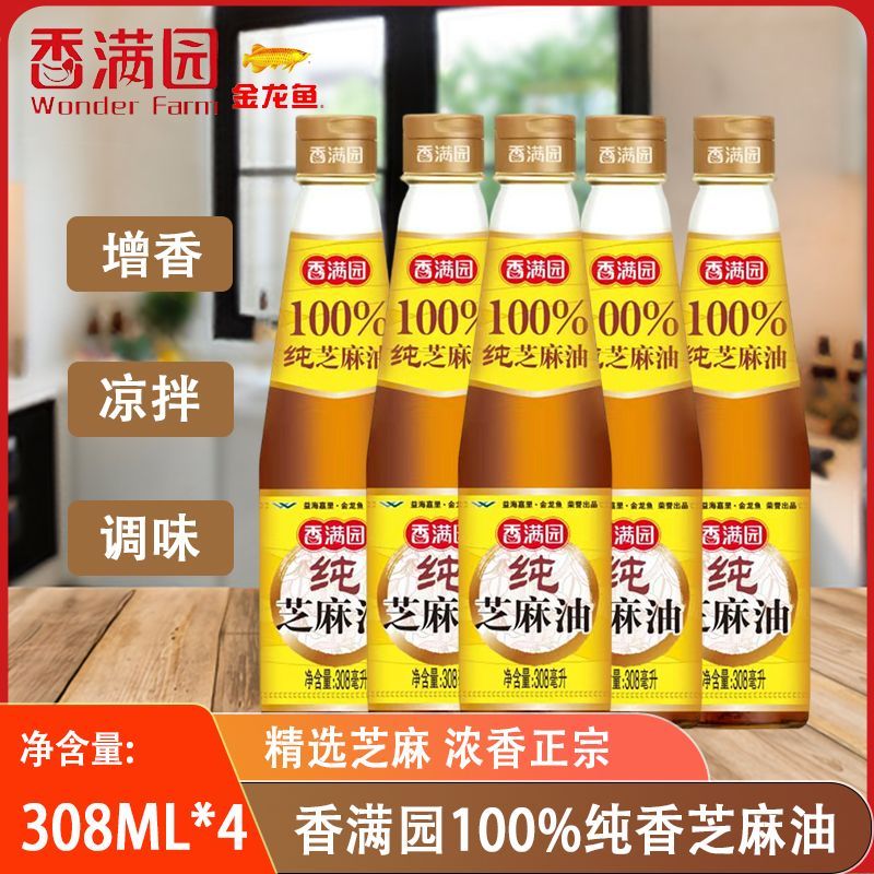 【香满园】纯芝麻油308ml凉拌菜火锅香油麻油蘸料调味料家用调味油
