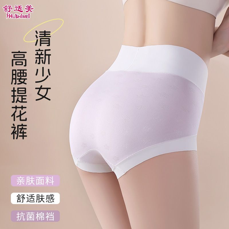 【舒适美】高腰内裤女抗菌裆大码胖mm200斤秋冬美拉德女三角裤头新款