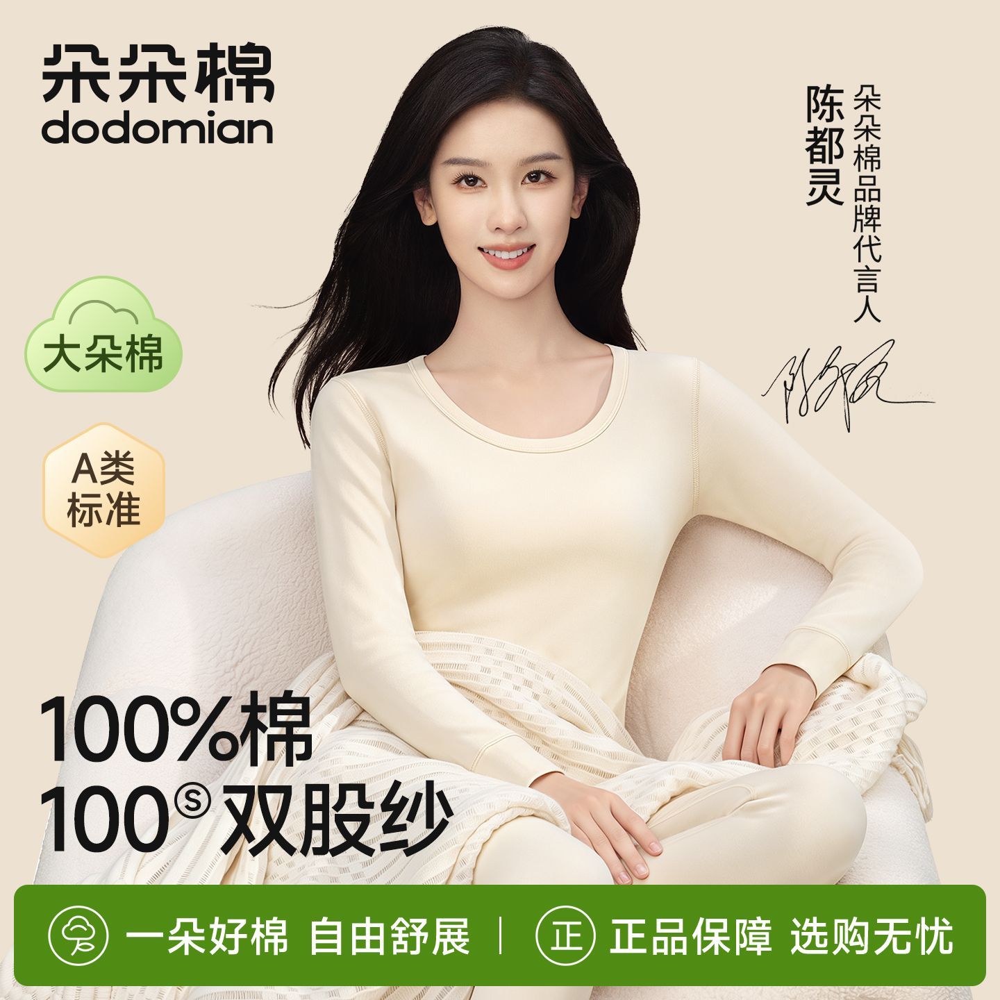 【朵朵棉】双股100支纱A类100%纯棉保暖内衣套装女圆领秋衣秋裤打底冬