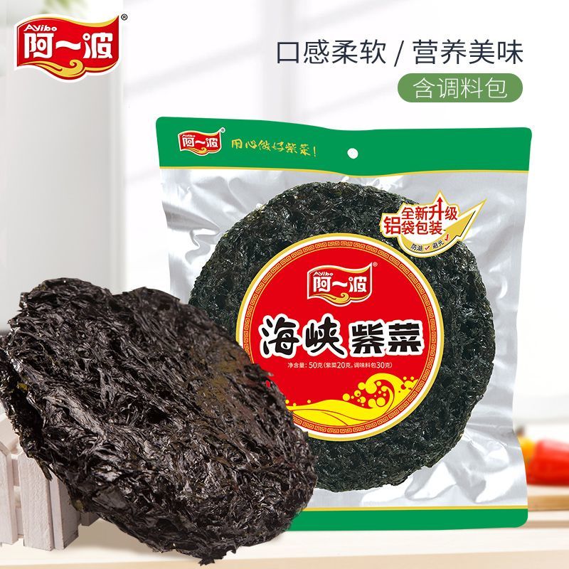 【阿一波】海峡紫菜50克含调虾皮免洗蛋花汤煲汤福建特产海产干货家用