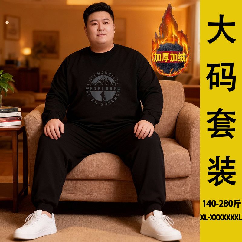 加肥加大运动套装男卫衣套装男士新款胖子大码休闲宽松男装两件套