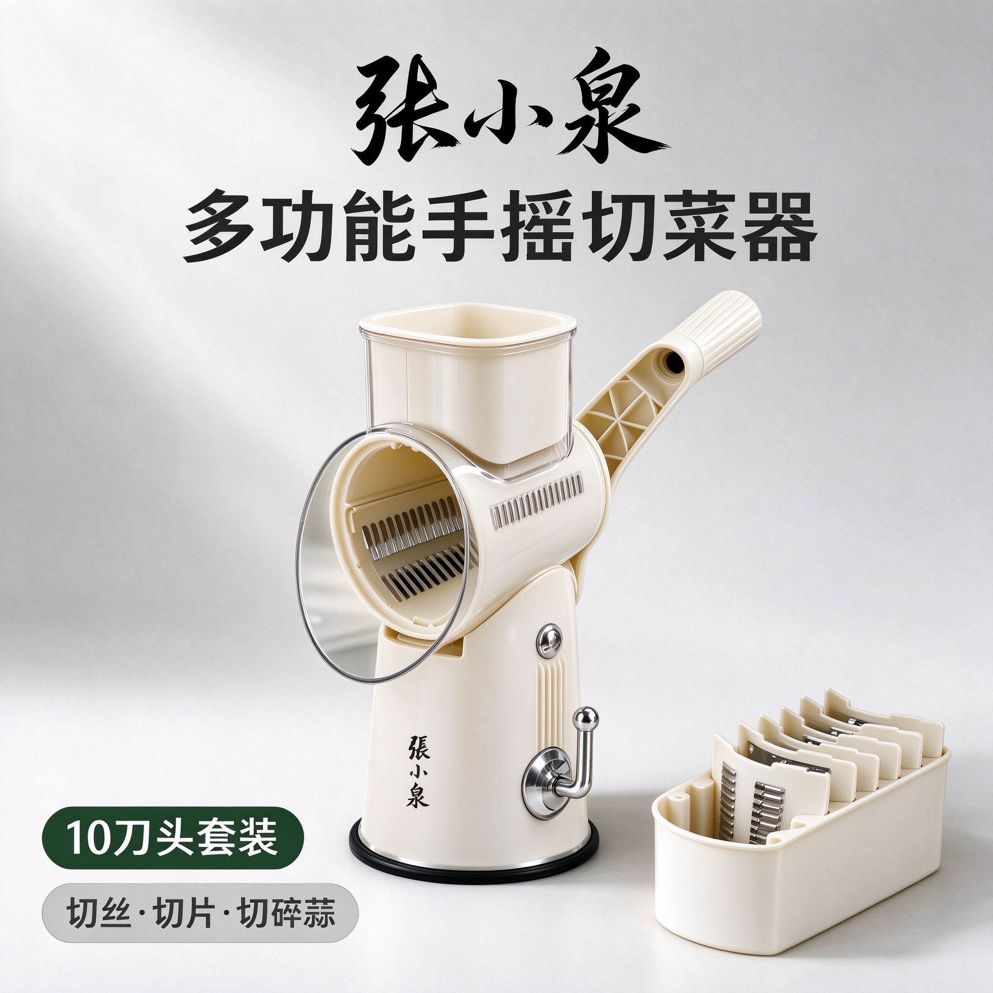 【张小泉】新款多功能切菜器切丝切片切菜机土豆丝神器土豆机滚筒器