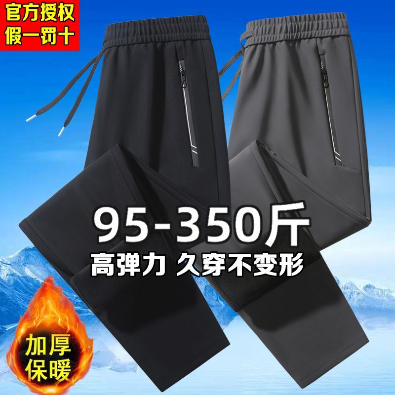 新款秋冬加绒特大码裤子男士宽松胖子大码休闲裤保暖春秋运动长裤