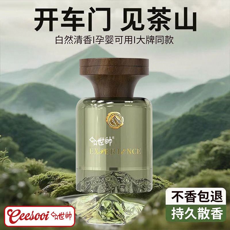 【世帅】希尔顿酒店车载香薰2026新款香水汽车内女士专用持久男士香薰